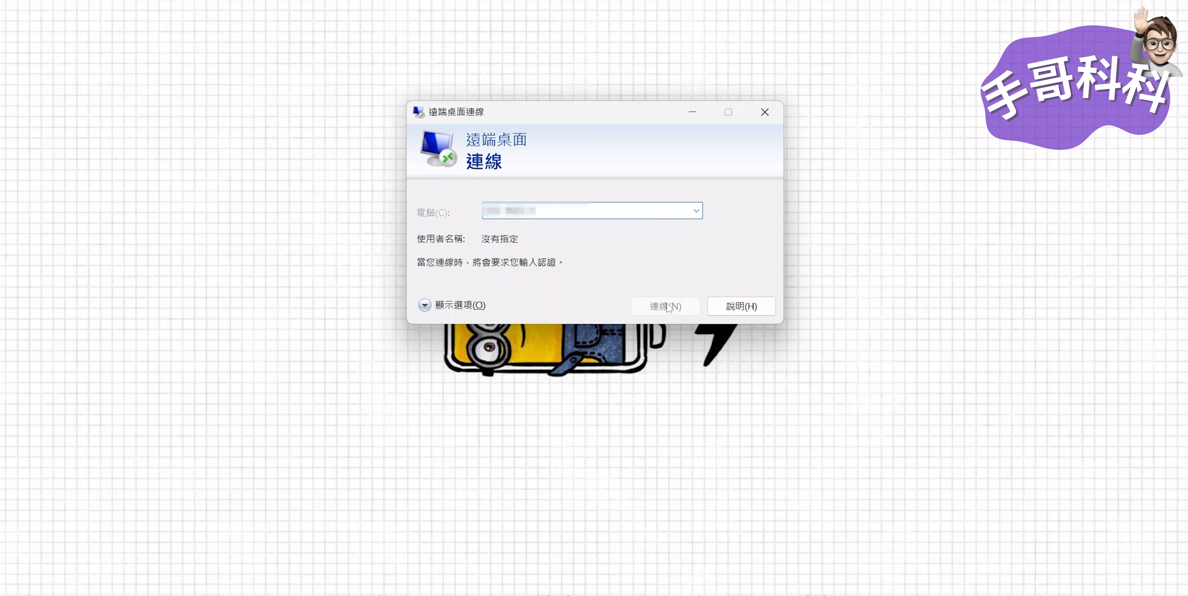 3 款主流遠端桌面軟體評比,誰畫面最流暢、延遲最低? image-44 3 款主流遠端桌面軟體評比,誰畫面最流暢、延遲最低? image-44