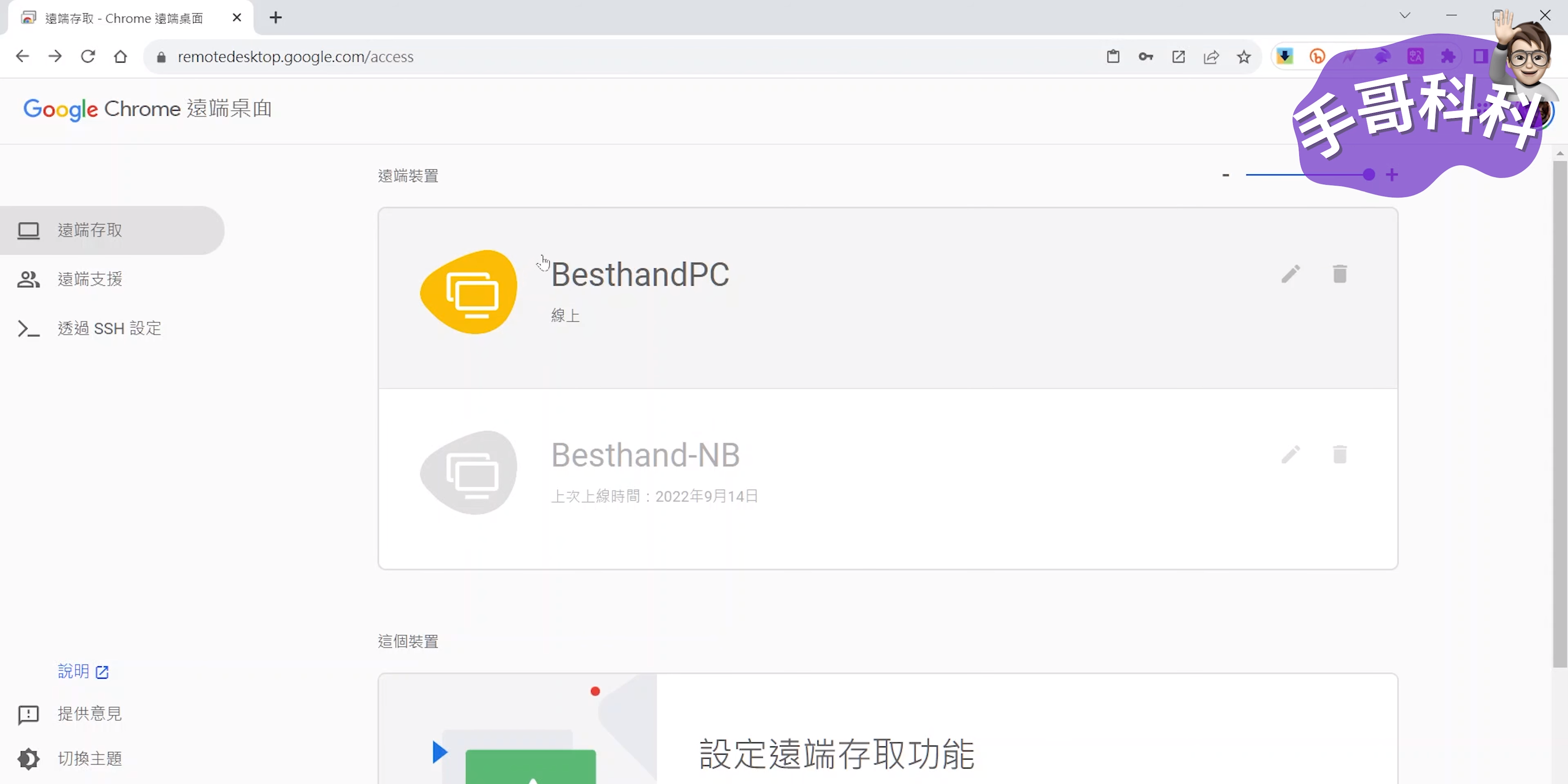 3 款主流遠端桌面軟體評比,誰畫面最流暢、延遲最低? image-45 3 款主流遠端桌面軟體評比,誰畫面最流暢、延遲最低? image-45