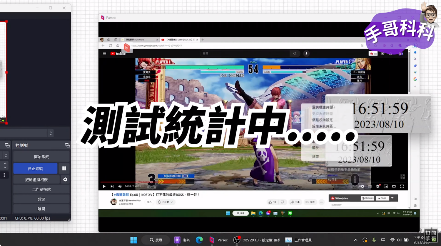3 款主流遠端桌面軟體評比,誰畫面最流暢、延遲最低? image-48-1500x839 3 款主流遠端桌面軟體評比,誰畫面最流暢、延遲最低? image-48-1500x839