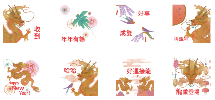 龍年必備!15 組賀年 LINE 免費貼圖總整理 image-6 龍年必備!15 組賀年 LINE 免費貼圖總整理 image-6