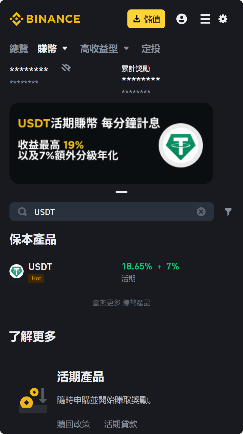 加密貨幣市場持續升溫,幣安美元穩定幣 USDT 存款利率達 25.74% image-60 加密貨幣市場持續升溫,幣安美元穩定幣 USDT 存款利率達 25.74% image-60