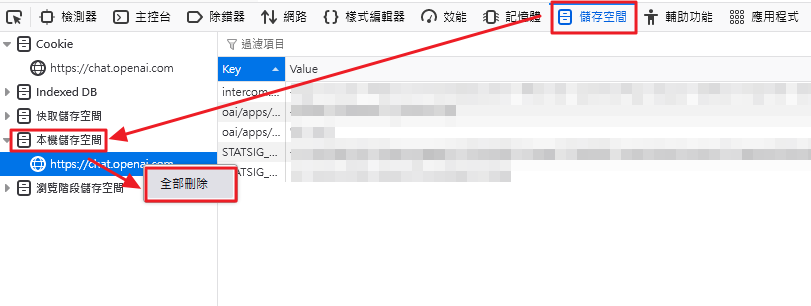 ChatGPT 當機無法送出訊息?試試看這個解決方法 (Chrome/Edge/Firefox) chatgtp-debug-firefox ChatGPT 當機無法送出訊息?試試看這個解決方法 (Chrome/Edge/Firefox) chatgtp-debug-firefox
