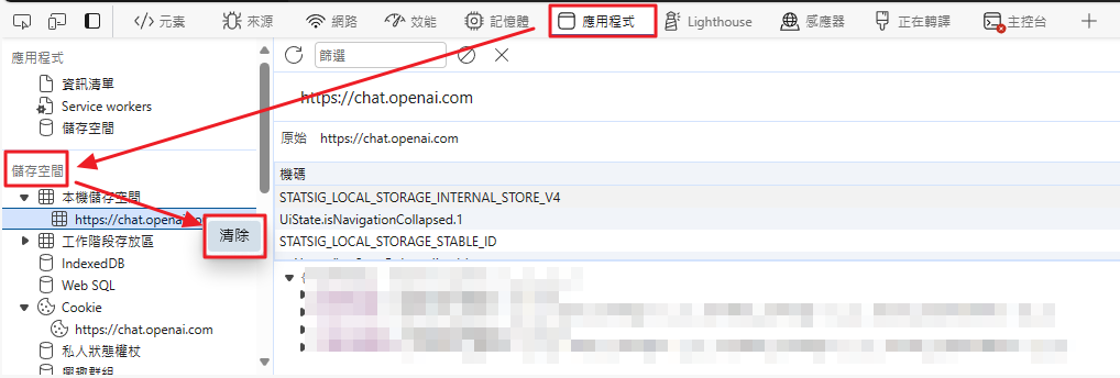 ChatGPT 當機無法送出訊息?試試看這個解決方法 (Chrome/Edge/Firefox) chatgtp-debug ChatGPT 當機無法送出訊息?試試看這個解決方法 (Chrome/Edge/Firefox) chatgtp-debug
