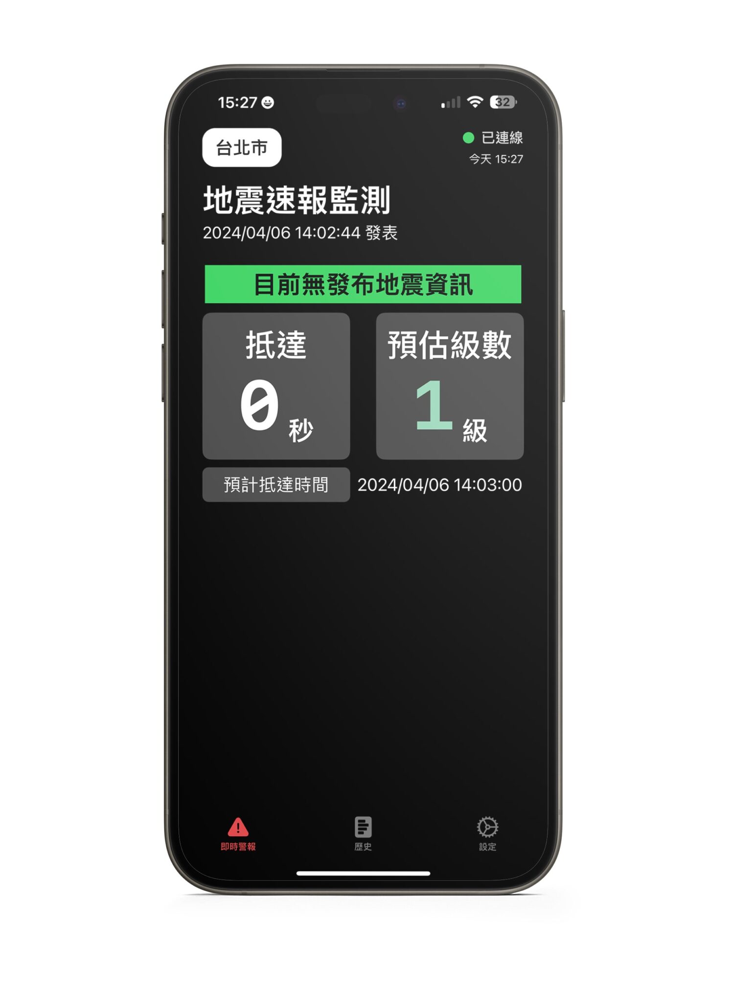 提前數十秒收到預報，iPhone/iPad 也能用的地震速報 APP 來了！ 2-1500x2026