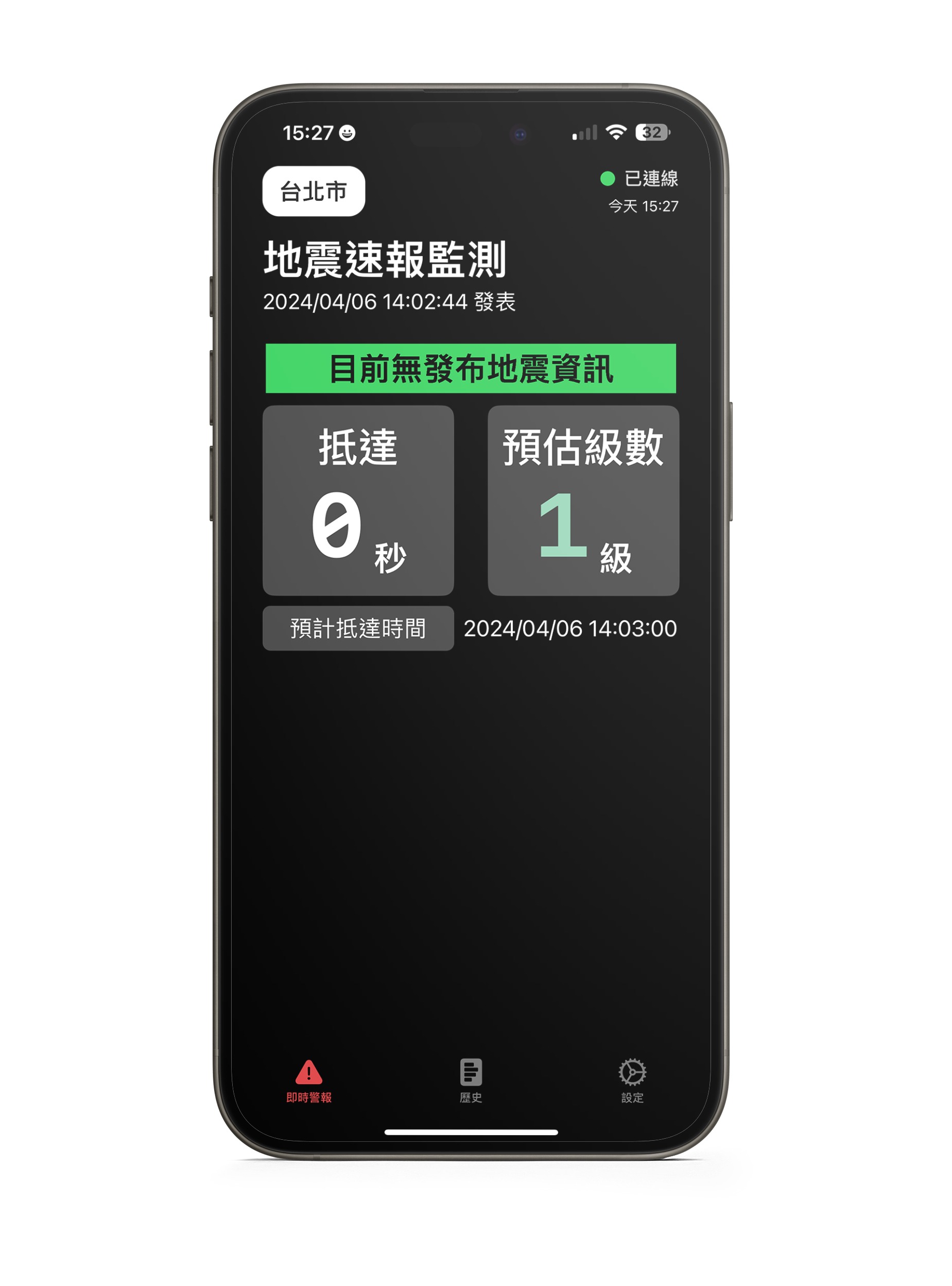 提前數十秒收到預報,iPhone/iPad 也能用的地震速報 APP 來了! 2 提前數十秒收到預報,iPhone/iPad 也能用的地震速報 APP 來了! 2