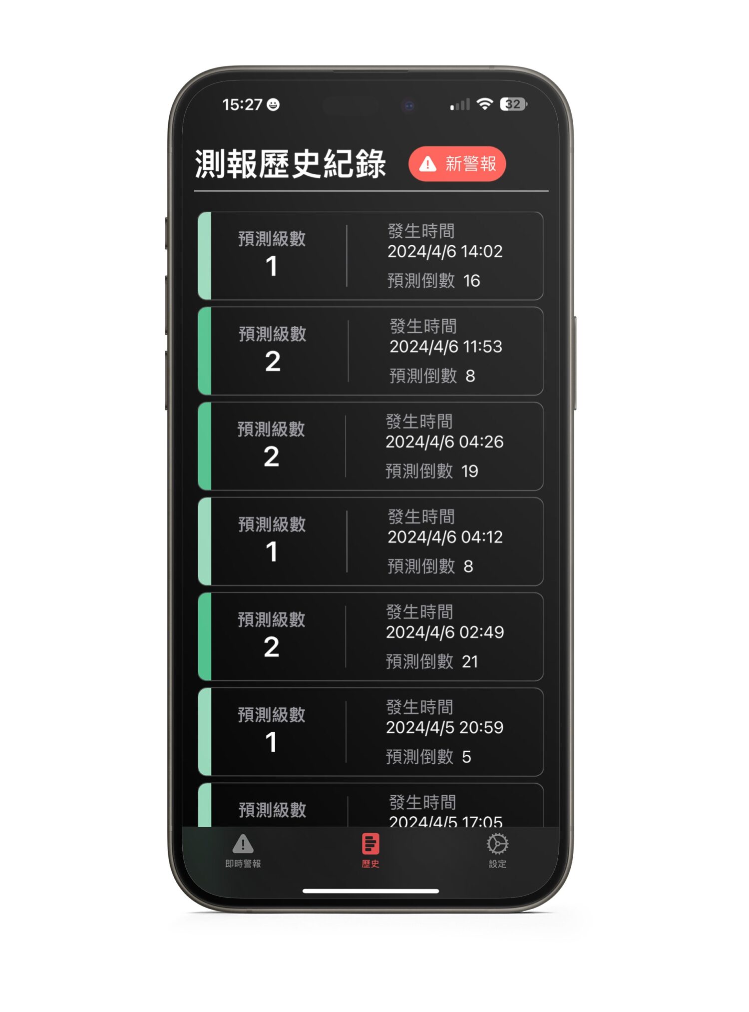提前數十秒收到預報，iPhone/iPad 也能用的地震速報 APP 來了！ 3-1500x2026