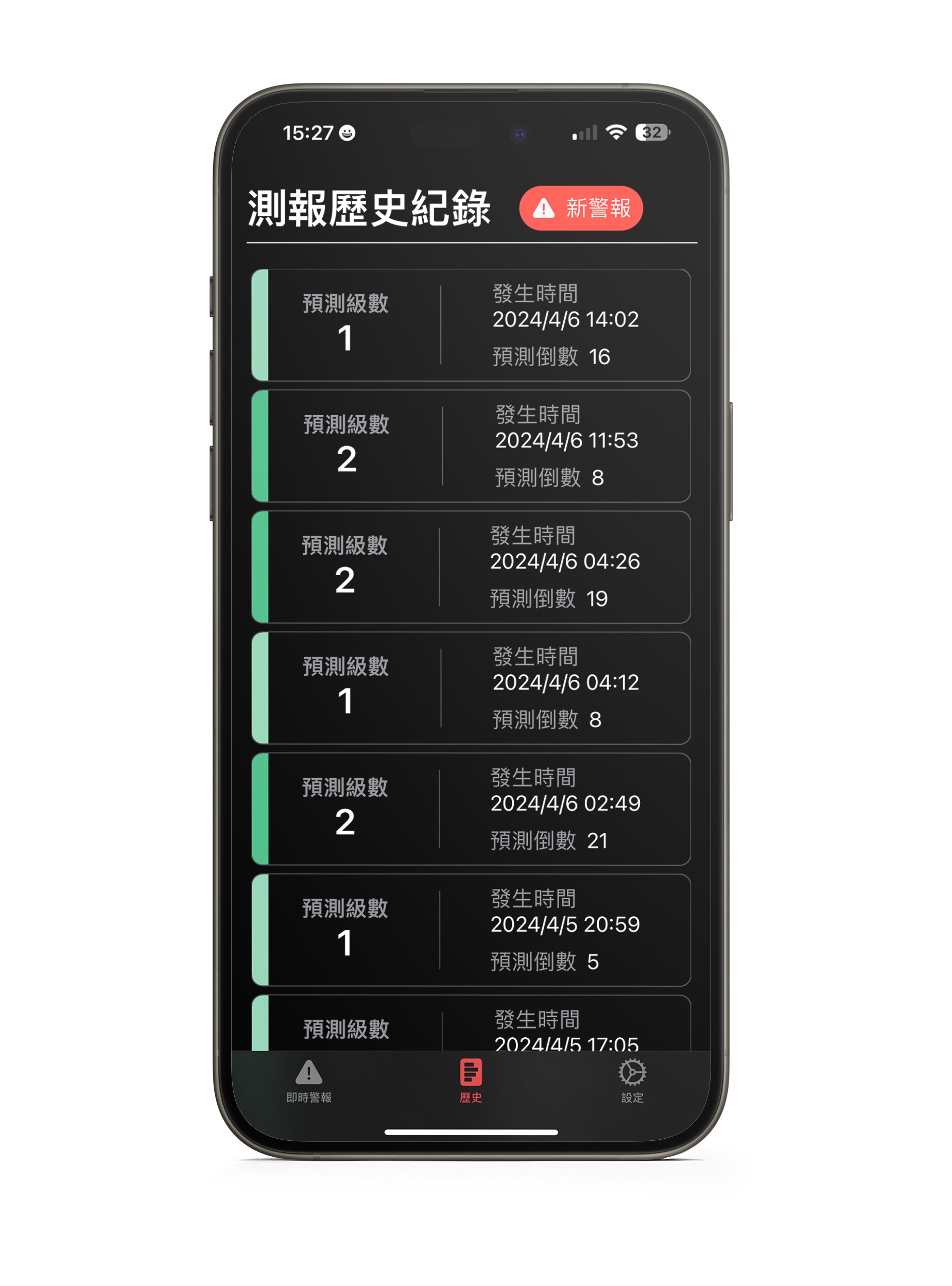 提前數十秒收到預報,iPhone/iPad 也能用的地震速報 APP 來了! 3 提前數十秒收到預報,iPhone/iPad 也能用的地震速報 APP 來了! 3