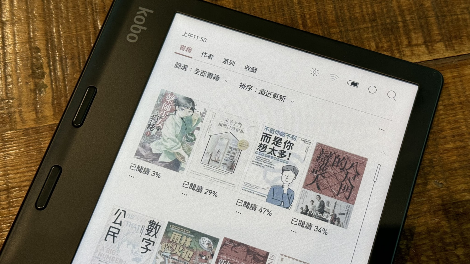 樂天 Kobo 推出 3 款電子書閱讀器，彩色電子紙顯色更真實 image-29-1500x844