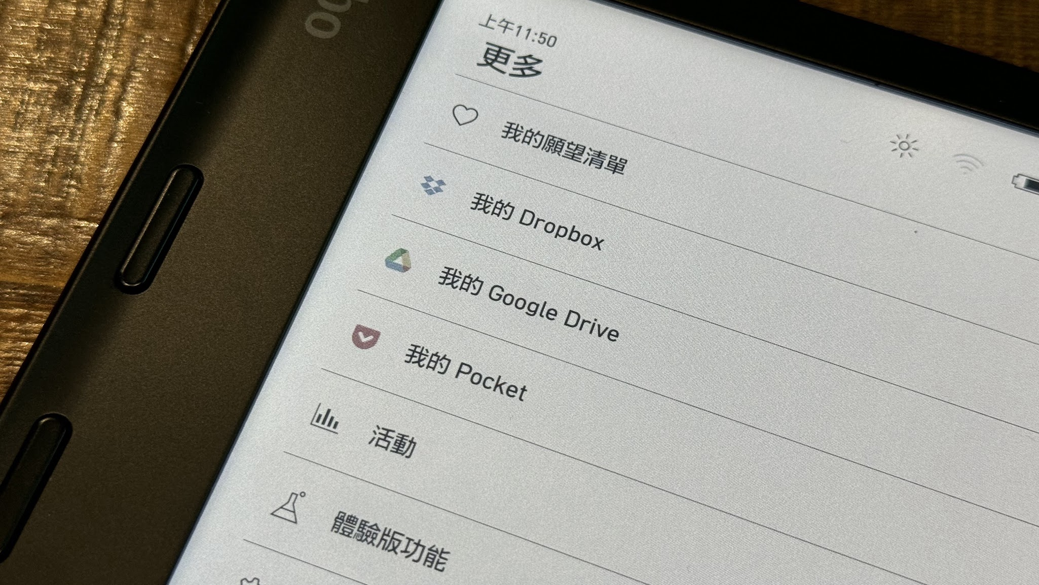 樂天 Kobo 推出 3 款電子書閱讀器,彩色電子紙顯色更真實 image-30 樂天 Kobo 推出 3 款電子書閱讀器,彩色電子紙顯色更真實 image-30