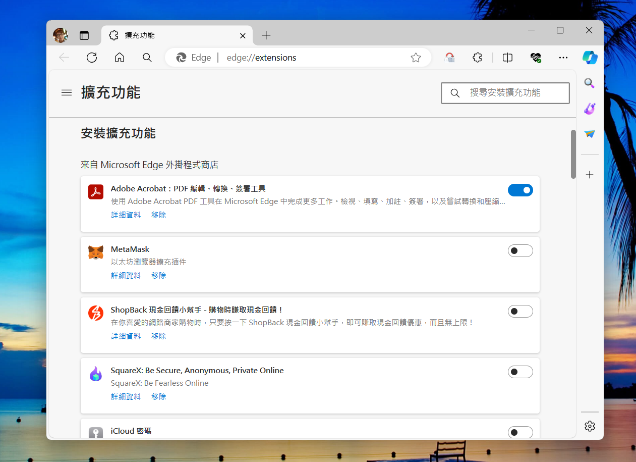 這樣做,瀏覽網頁速度快一倍 (Chrome/Edge) image-37 這樣做,瀏覽網頁速度快一倍 (Chrome/Edge) image-37
