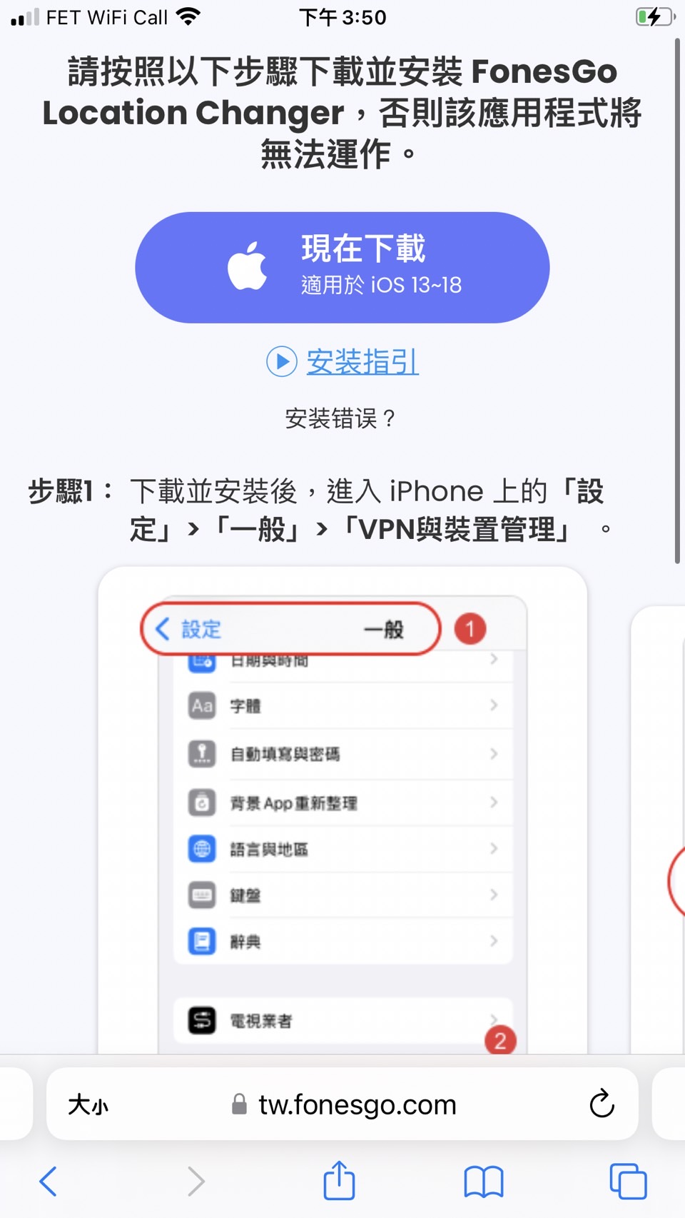 寶可夢飛人神器!FonesGo Location Changer:無需越獄/ Root,iOS 18 & Android 15 完美支援!  image-42 寶可夢飛人神器!FonesGo Location Changer:無需越獄/ Root,iOS 18 & Android 15 完美支援!  image-42