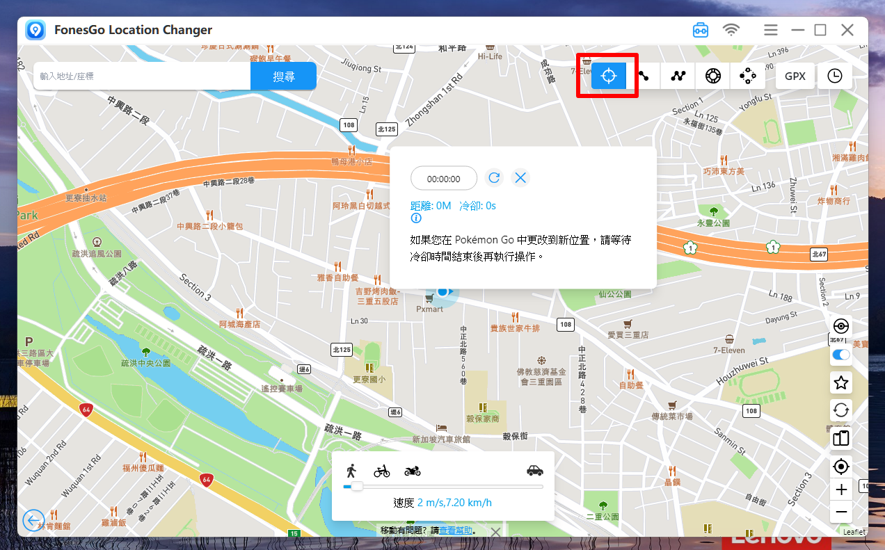 寶可夢飛人神器!FonesGo Location Changer:無需越獄/ Root,iOS 18 & Android 15 完美支援!  image-43 寶可夢飛人神器!FonesGo Location Changer:無需越獄/ Root,iOS 18 & Android 15 完美支援!  image-43