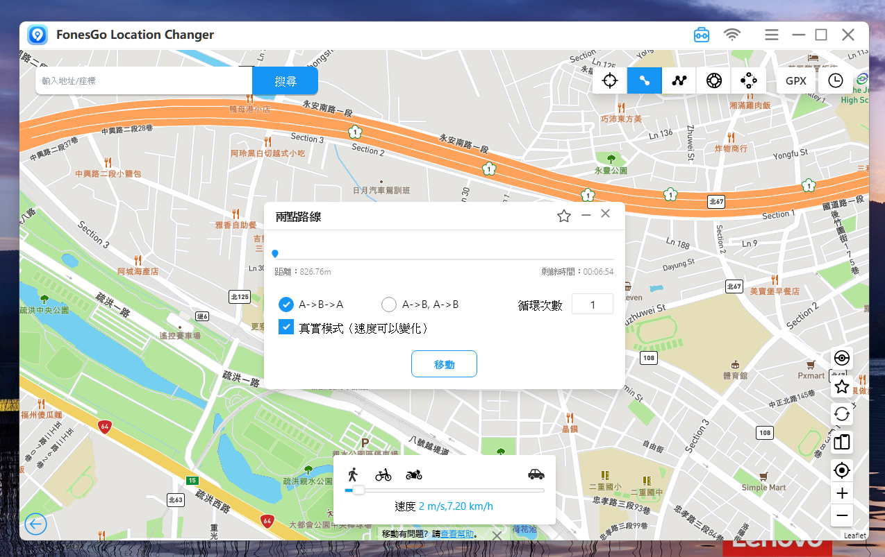 寶可夢飛人神器!FonesGo Location Changer:無需越獄/ Root,iOS 18 & Android 15 完美支援!  image-45 寶可夢飛人神器!FonesGo Location Changer:無需越獄/ Root,iOS 18 & Android 15 完美支援!  image-45