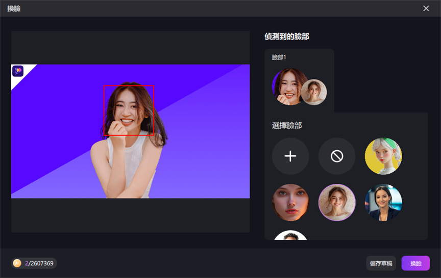 全能AI剪輯神器 Edimakor :數位人 + AI換臉 + 文生影片+圖生影片一次搞定!新手AI工具 image-52 全能AI剪輯神器 Edimakor :數位人 + AI換臉 + 文生影片+圖生影片一次搞定!新手AI工具 image-52