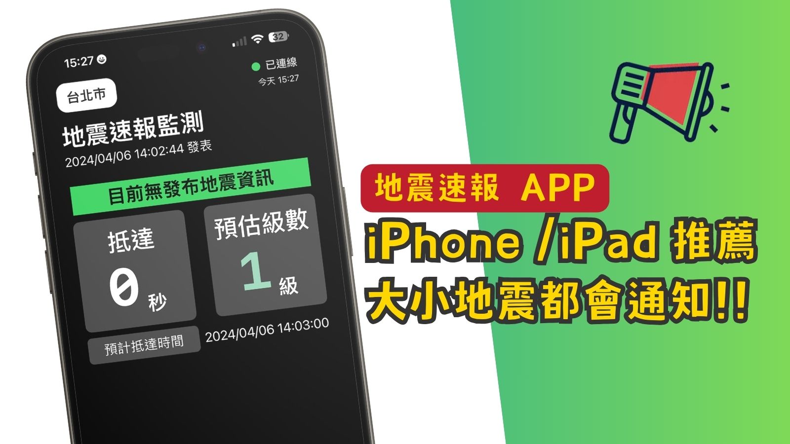 ios-earthquake-report