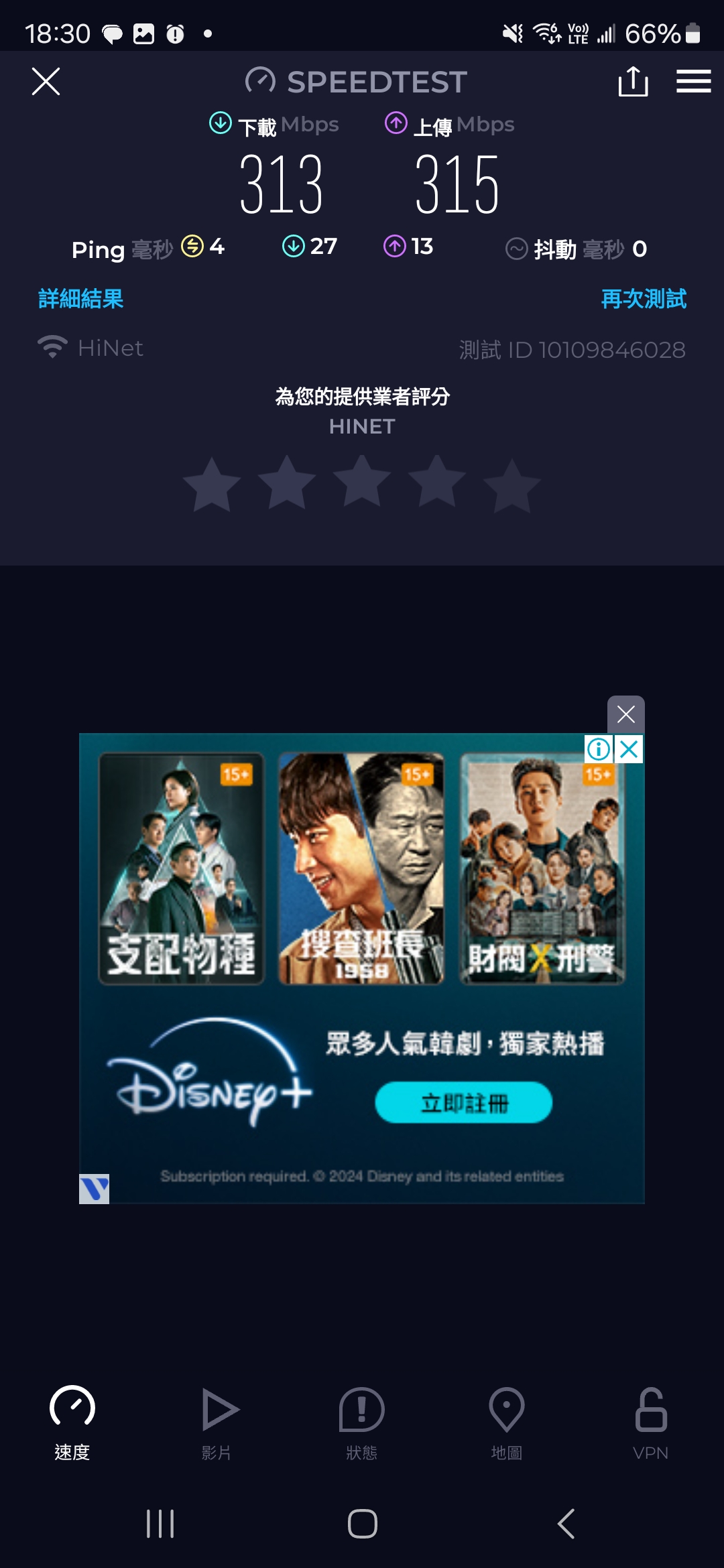 小米 AX3000T 評測:高 CP 值的高速 WIFI 6 路由器 Screenshot_20240515_183008_Speedtest 小米 AX3000T 評測:高 CP 值的高速 WIFI 6 路由器 Screenshot_20240515_183008_Speedtest