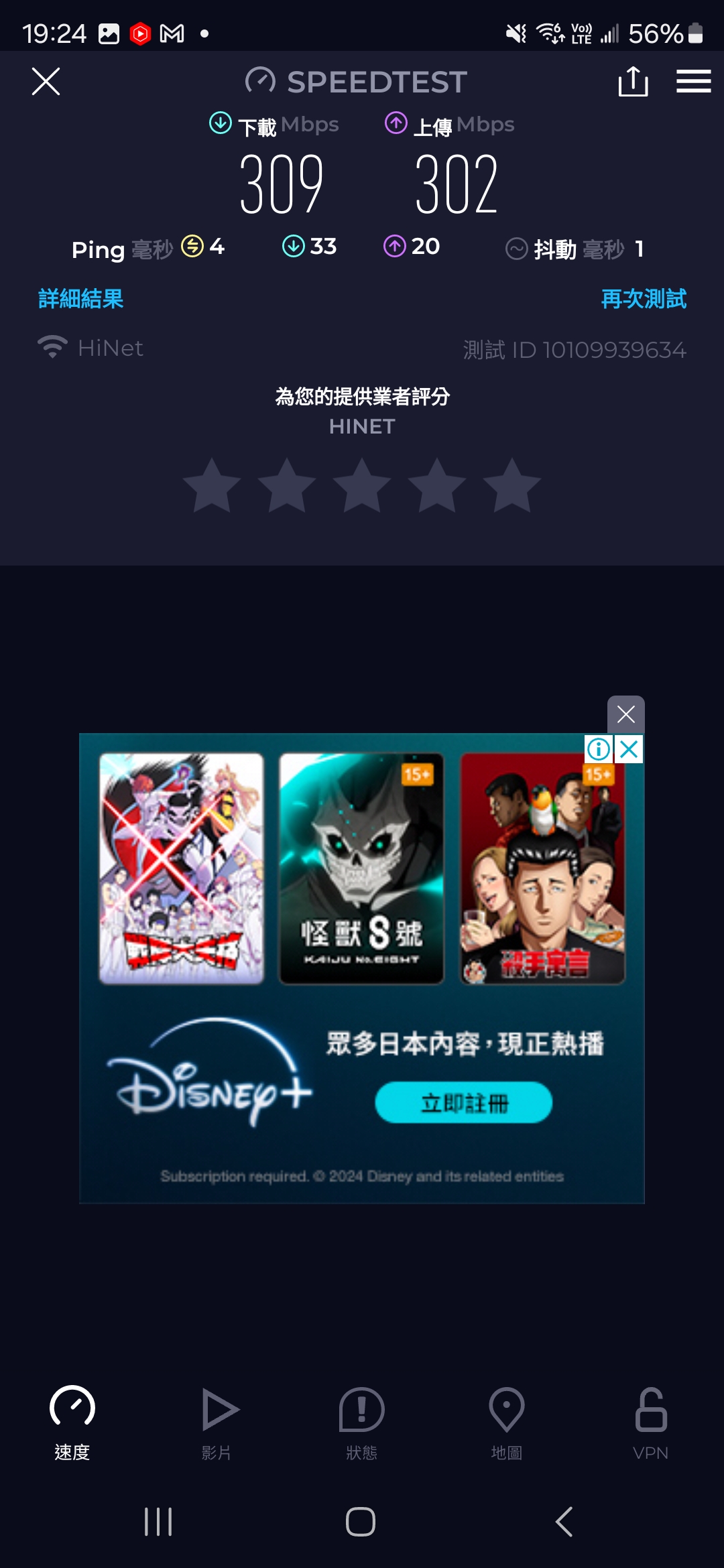 小米 AX3000T 評測:高 CP 值的高速 WIFI 6 路由器 Screenshot_20240515_192407_Speedtest 小米 AX3000T 評測:高 CP 值的高速 WIFI 6 路由器 Screenshot_20240515_192407_Speedtest