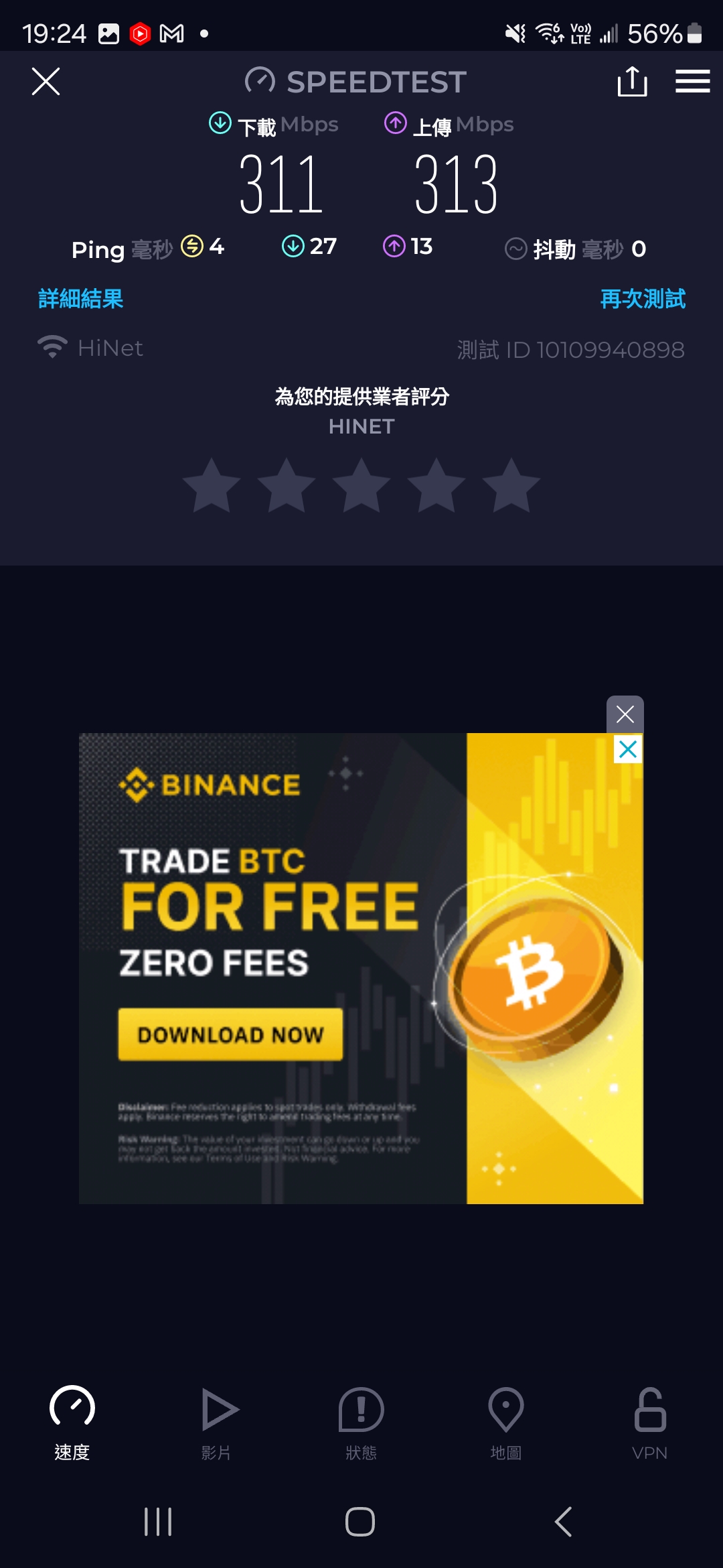 小米 AX3000T 評測:高 CP 值的高速 WIFI 6 路由器 Screenshot_20240515_192451_Speedtest 小米 AX3000T 評測:高 CP 值的高速 WIFI 6 路由器 Screenshot_20240515_192451_Speedtest