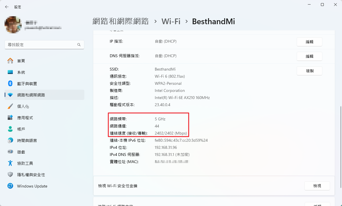 小米 AX3000T 評測:高 CP 值的高速 WIFI 6 路由器 WIFI連線速度 小米 AX3000T 評測:高 CP 值的高速 WIFI 6 路由器 WIFI連線速度