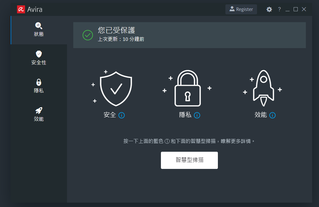 2024 最佳防毒軟體推薦排行榜 (含免費版下載) avira 2024 最佳防毒軟體推薦排行榜 (含免費版下載) avira