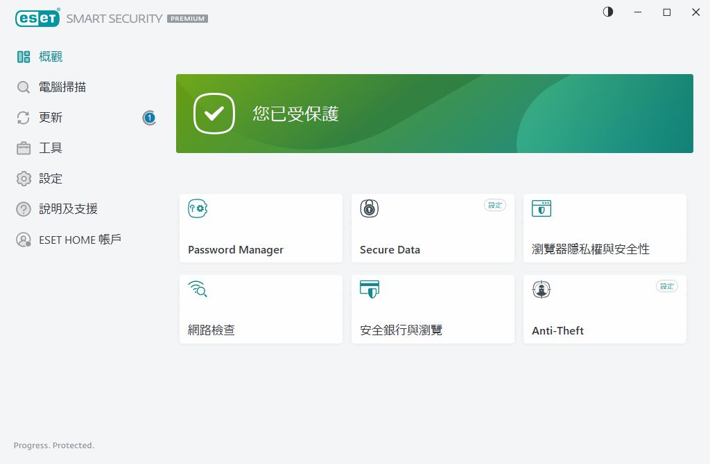 2024 最佳防毒軟體推薦排行榜 (含免費版下載) eset 2024 最佳防毒軟體推薦排行榜 (含免費版下載) eset