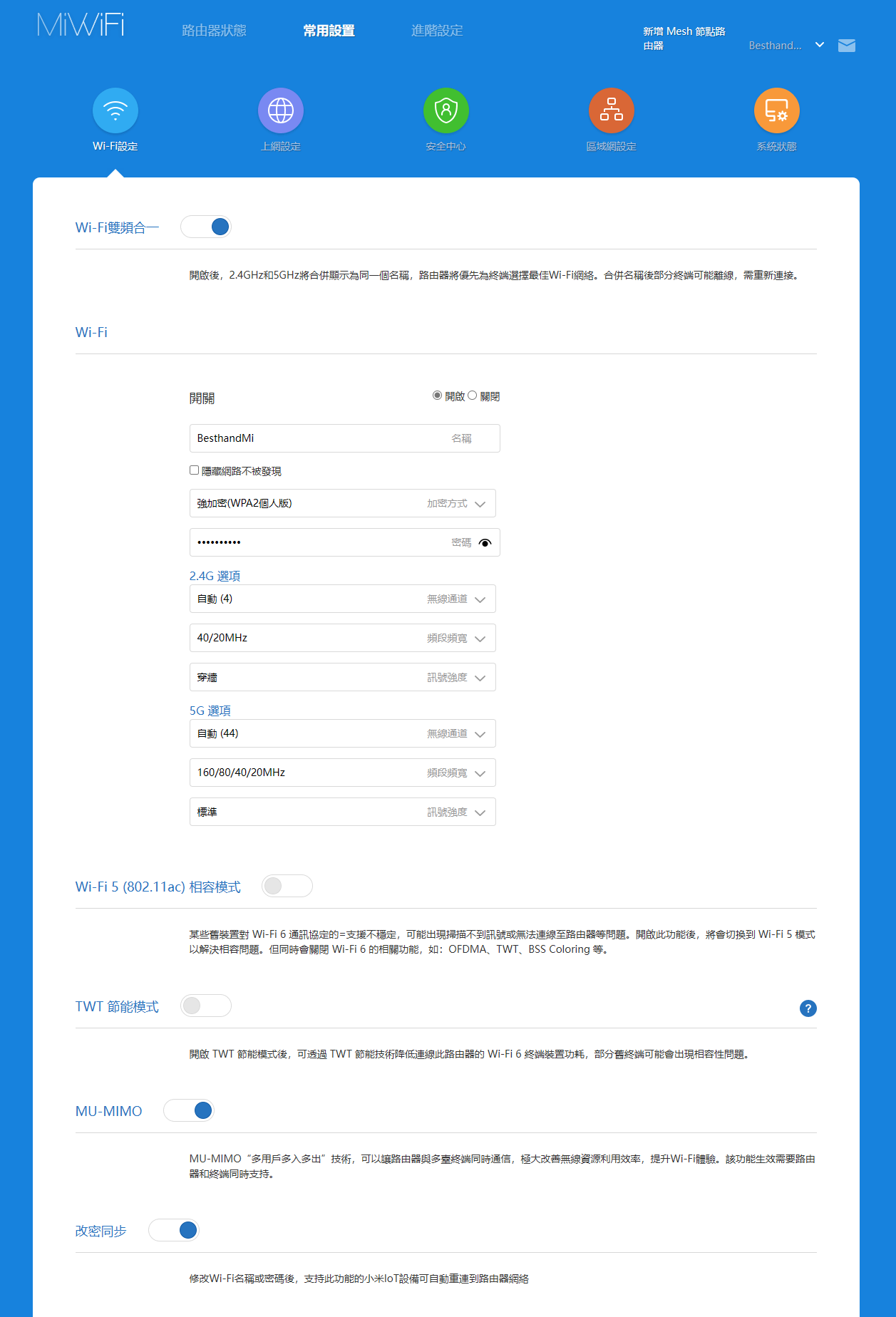 小米 AX3000T 評測:高 CP 值的高速 WIFI 6 路由器 image-14 小米 AX3000T 評測:高 CP 值的高速 WIFI 6 路由器 image-14