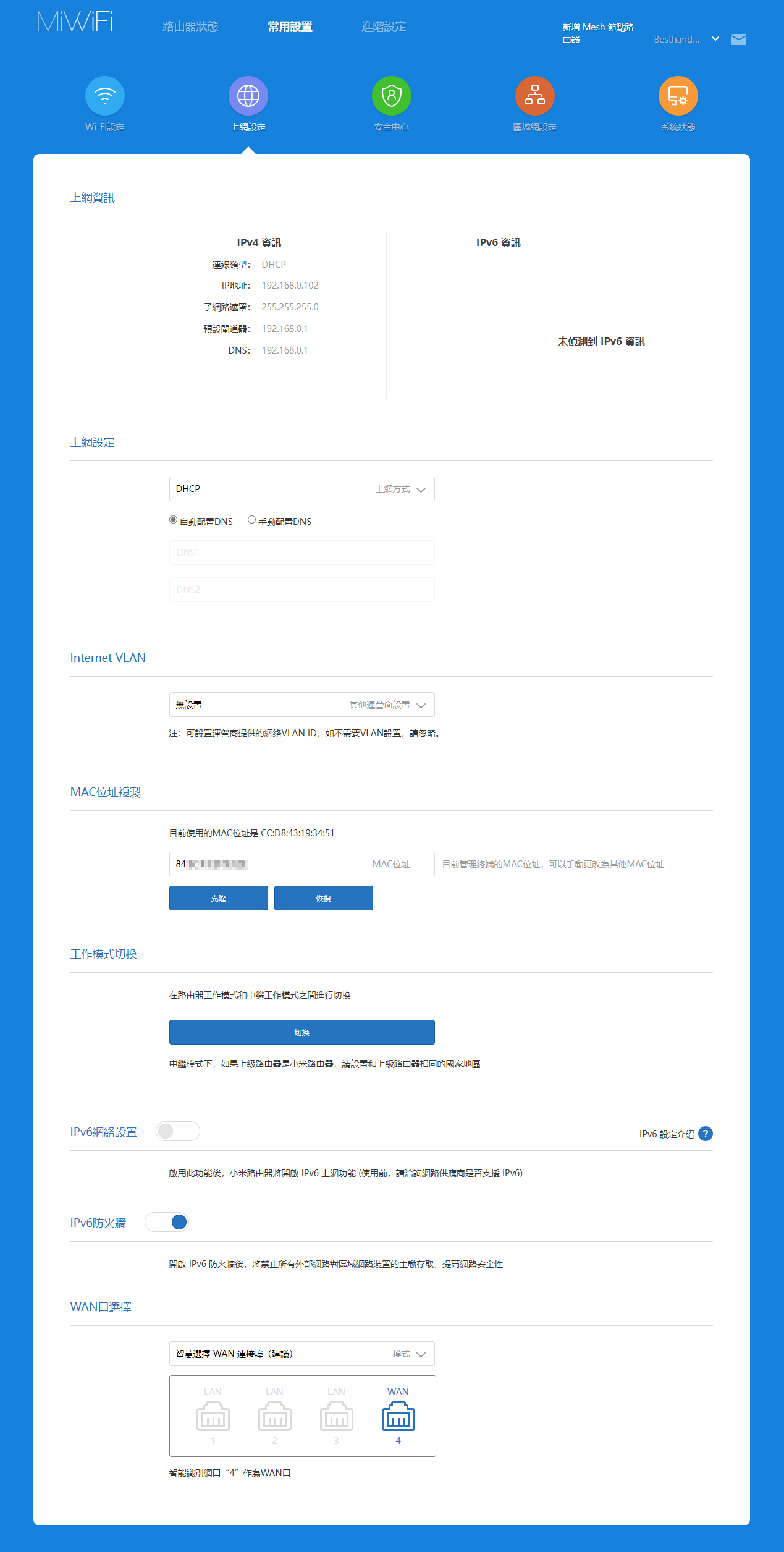 小米 AX3000T 評測:高 CP 值的高速 WIFI 6 路由器 image-17 小米 AX3000T 評測:高 CP 值的高速 WIFI 6 路由器 image-17