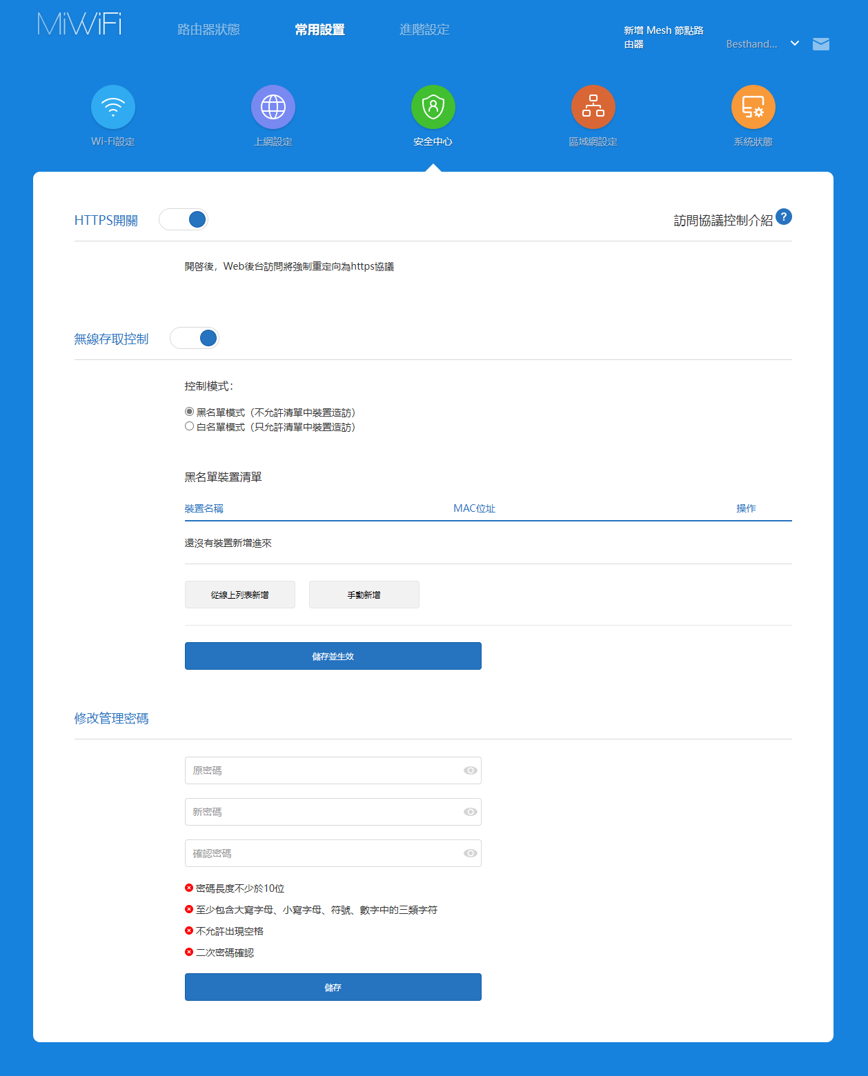 小米 AX3000T 評測:高 CP 值的高速 WIFI 6 路由器 image-18 小米 AX3000T 評測:高 CP 值的高速 WIFI 6 路由器 image-18