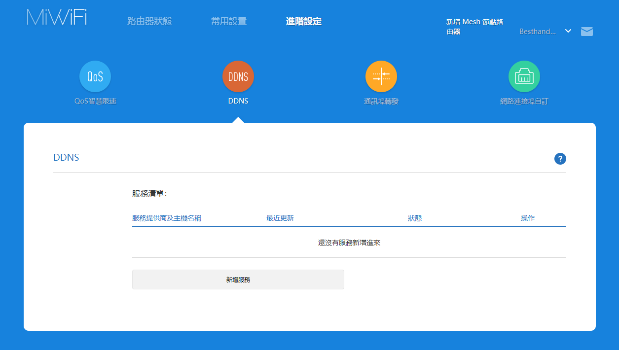 小米 AX3000T 評測:高 CP 值的高速 WIFI 6 路由器 image-21 小米 AX3000T 評測:高 CP 值的高速 WIFI 6 路由器 image-21