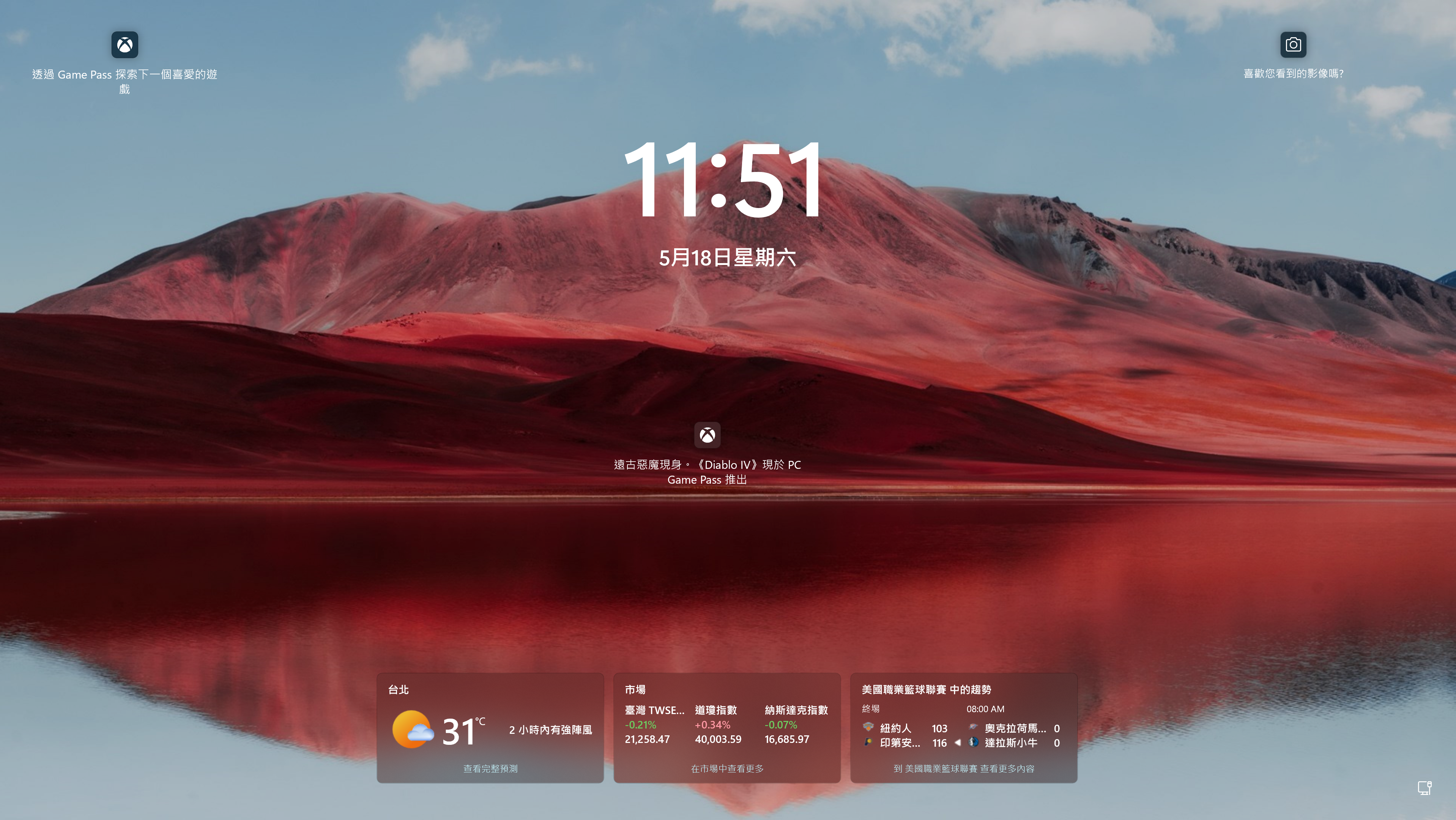 Windows 11 Moment 5 (KB5037771) 更新,改進 VPN 連線容易斷線問題 image-30 Windows 11 Moment 5 (KB5037771) 更新,改進 VPN 連線容易斷線問題 image-30