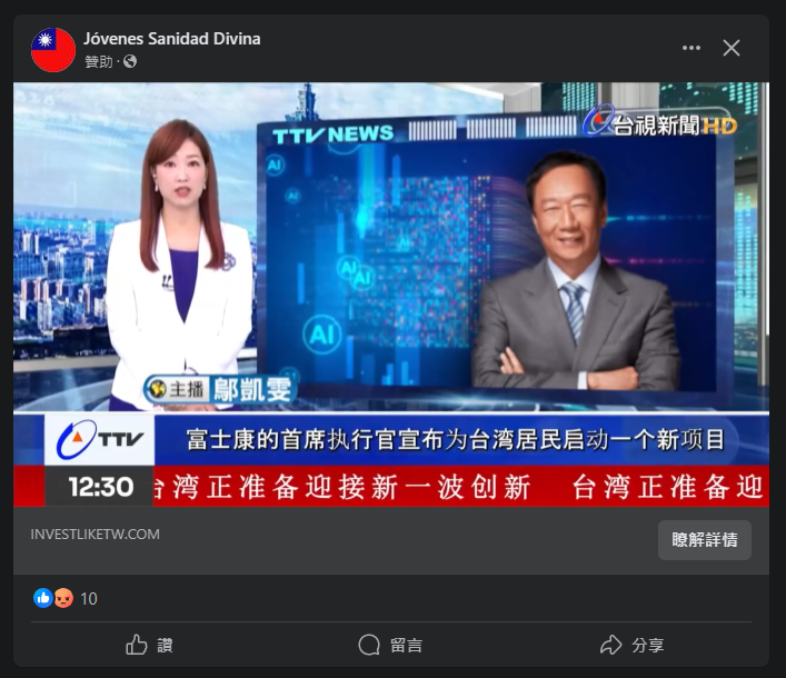 明知是詐騙廣告還通過審核?臉書系統有在審核詐騙廣告嗎? image-45 明知是詐騙廣告還通過審核?臉書系統有在審核詐騙廣告嗎? image-45