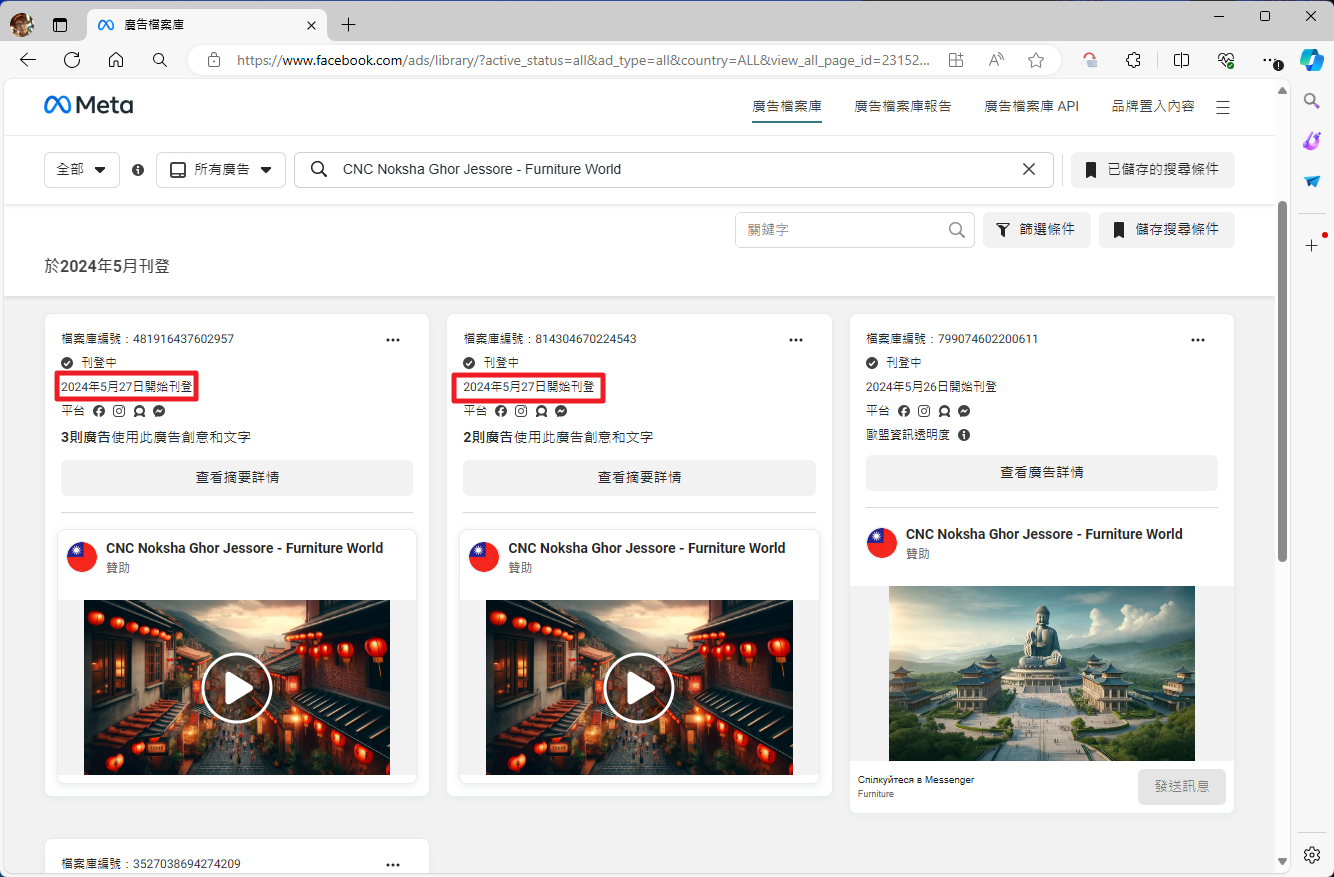 明知是詐騙廣告還通過審核?臉書系統有在審核詐騙廣告嗎? image-46 明知是詐騙廣告還通過審核?臉書系統有在審核詐騙廣告嗎? image-46