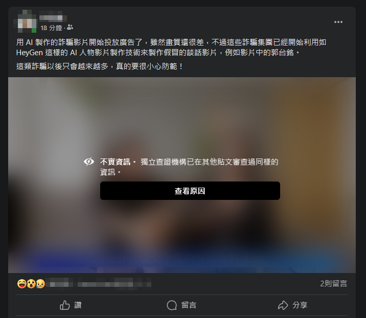 明知是詐騙廣告還通過審核?臉書系統有在審核詐騙廣告嗎? image-49 明知是詐騙廣告還通過審核?臉書系統有在審核詐騙廣告嗎? image-49