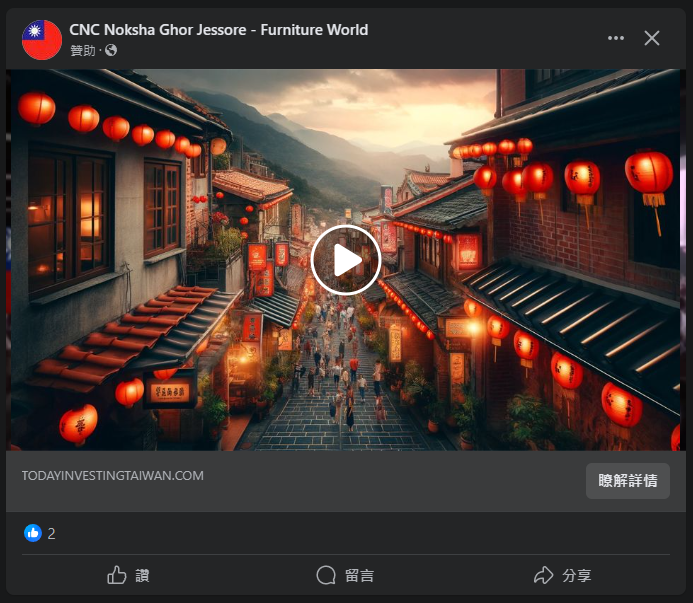 明知是詐騙廣告還通過審核?臉書系統有在審核詐騙廣告嗎? image-50 明知是詐騙廣告還通過審核?臉書系統有在審核詐騙廣告嗎? image-50