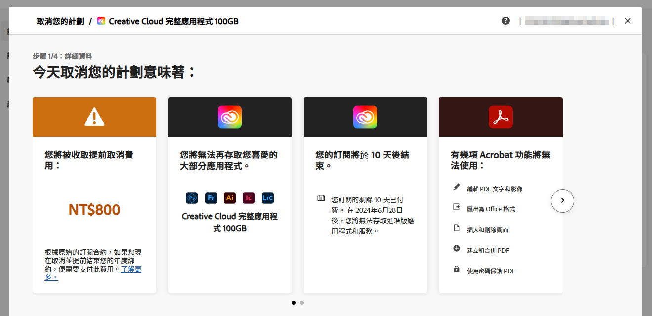 隱瞞高額退訂費用,美國聯邦貿易委員會 (FTC) 起訴 Adobe image-56 隱瞞高額退訂費用,美國聯邦貿易委員會 (FTC) 起訴 Adobe image-56
