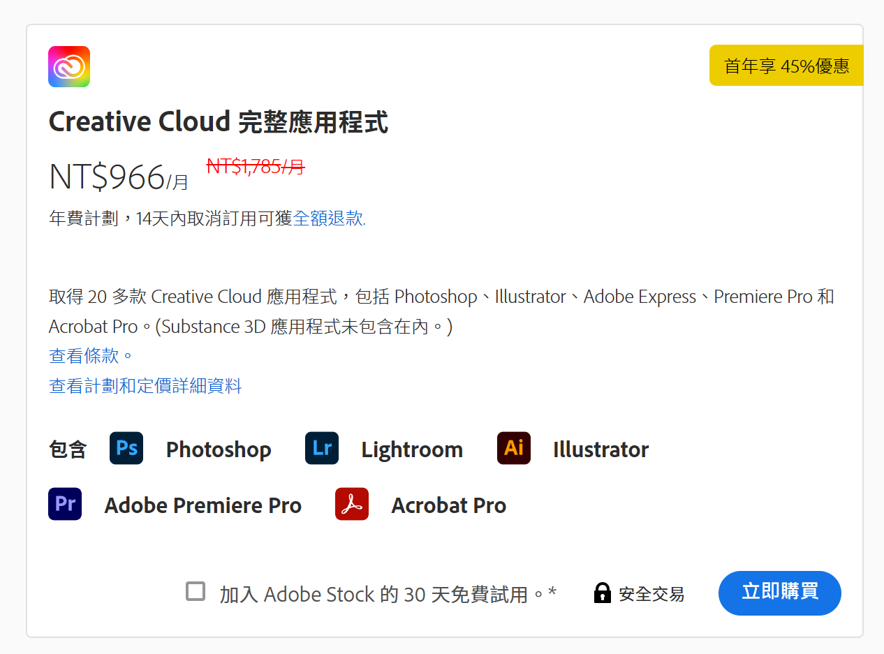 隱瞞高額退訂費用,美國聯邦貿易委員會 (FTC) 起訴 Adobe image-57 隱瞞高額退訂費用,美國聯邦貿易委員會 (FTC) 起訴 Adobe image-57