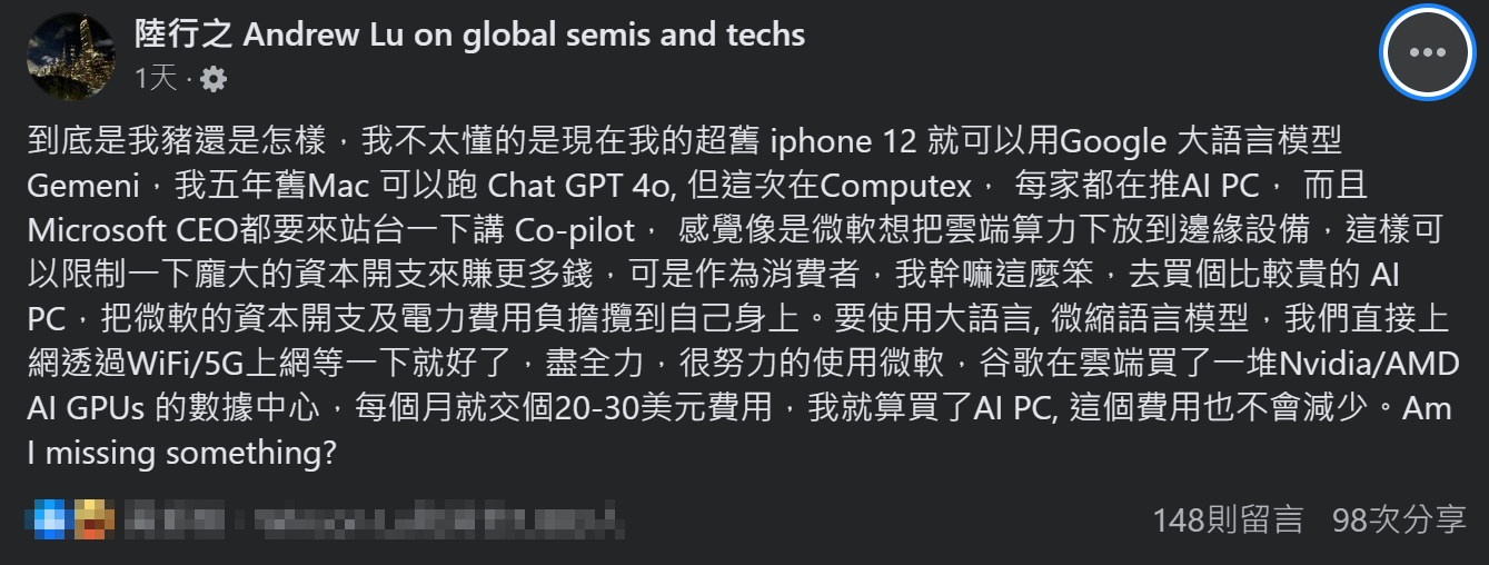 AI 時代來臨:你應該選擇硬體升級還是支付訂閱費? image AI 時代來臨:你應該選擇硬體升級還是支付訂閱費? image
