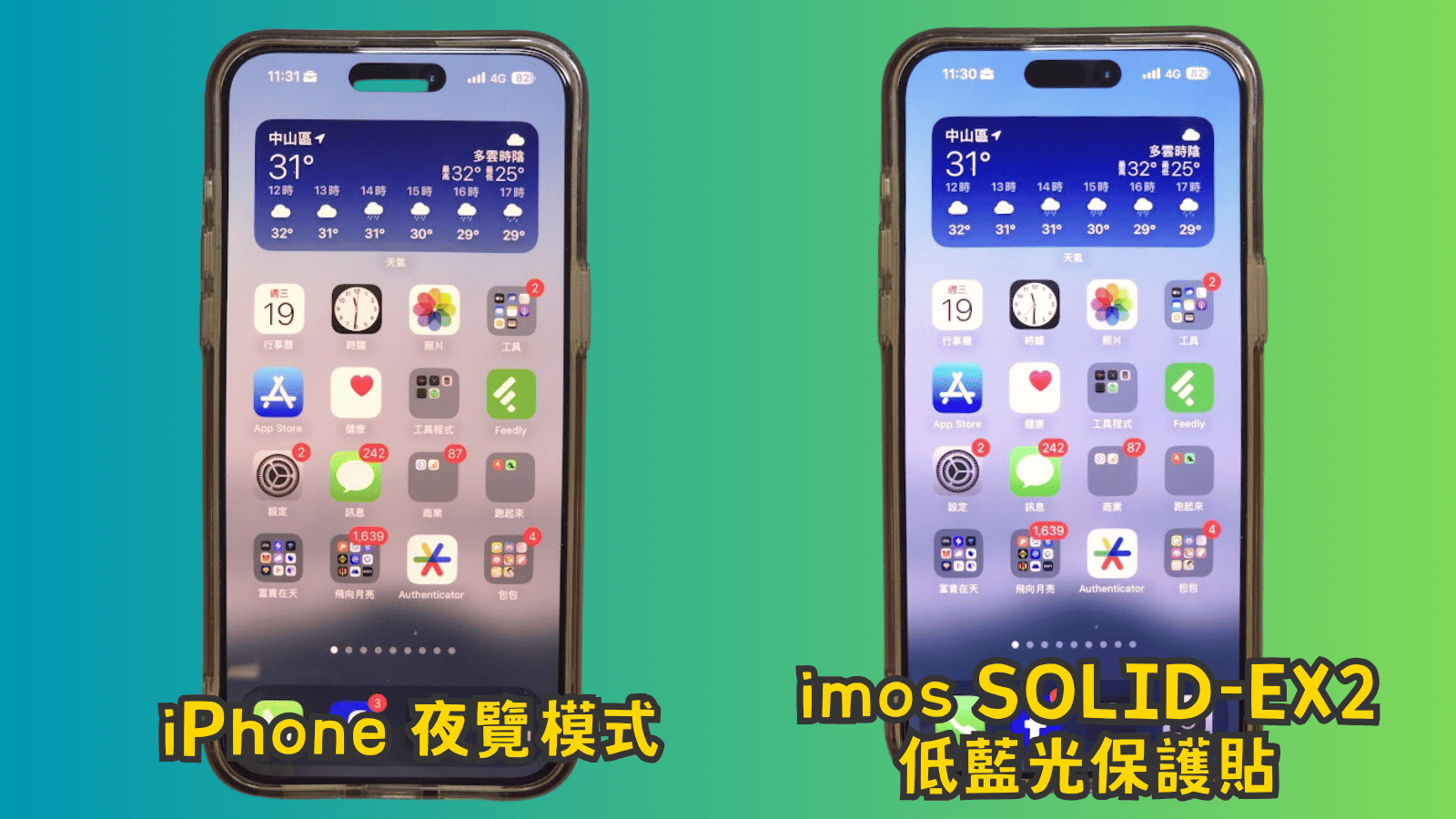過濾 60% 有害藍光還「不變黃」!imos 推出低藍光保護貼 SOLID-EX2! imos-solid-ex2 過濾 60% 有害藍光還「不變黃」!imos 推出低藍光保護貼 SOLID-EX2! imos-solid-ex2