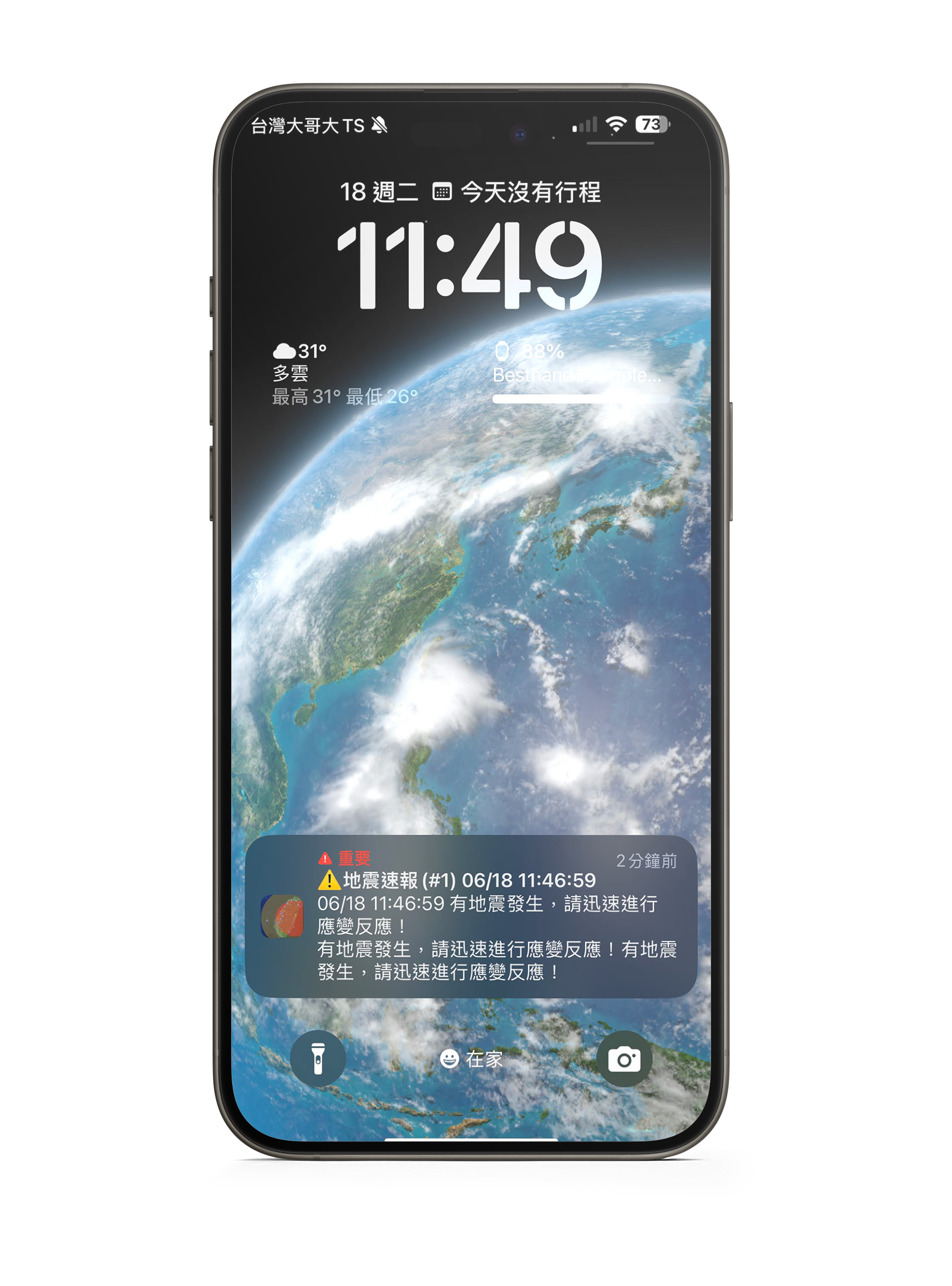 網友最推!「KNY地震速報」iPhone/iPad 也能用啦! kny-ios-1 網友最推!「KNY地震速報」iPhone/iPad 也能用啦! kny-ios-1