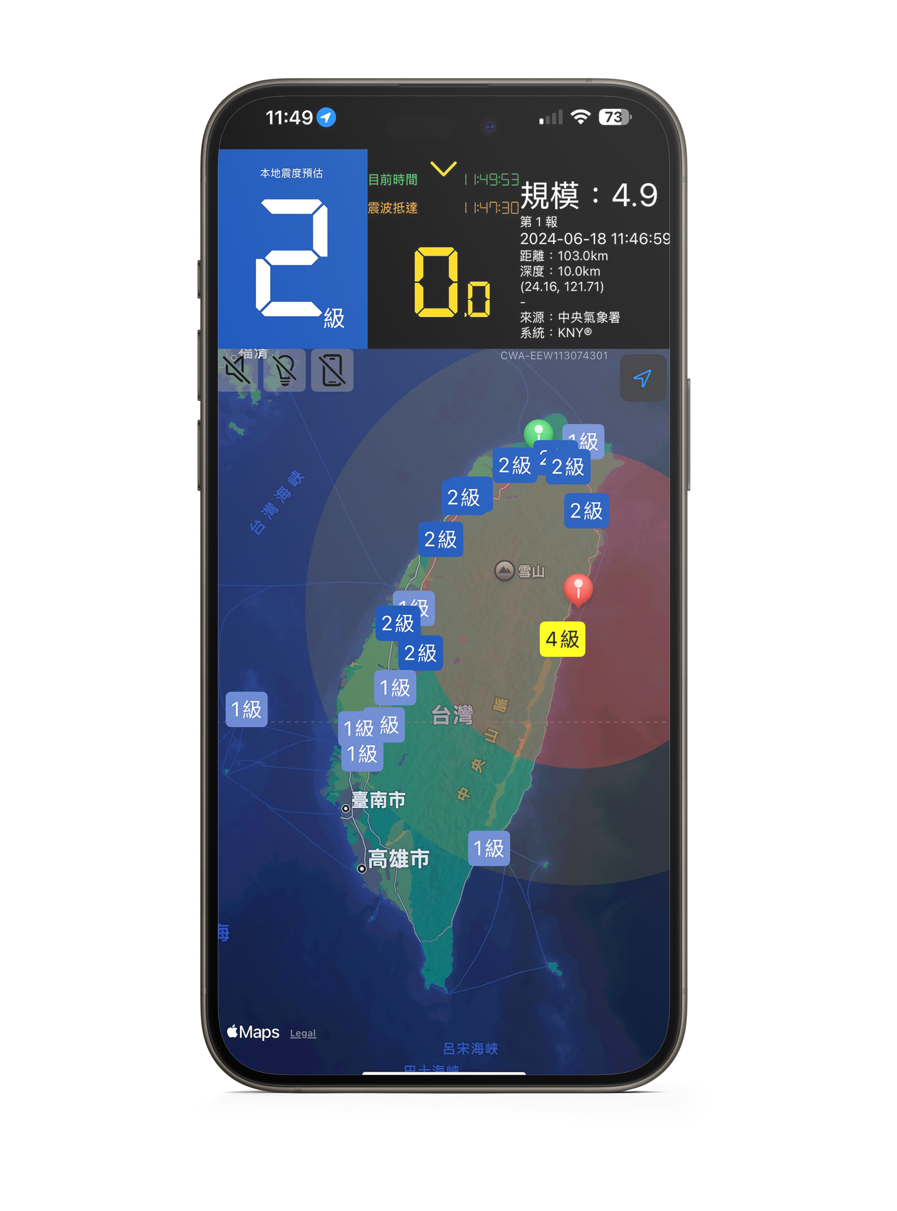 網友最推!「KNY地震速報」iPhone/iPad 也能用啦! kny-ios-2 網友最推!「KNY地震速報」iPhone/iPad 也能用啦! kny-ios-2