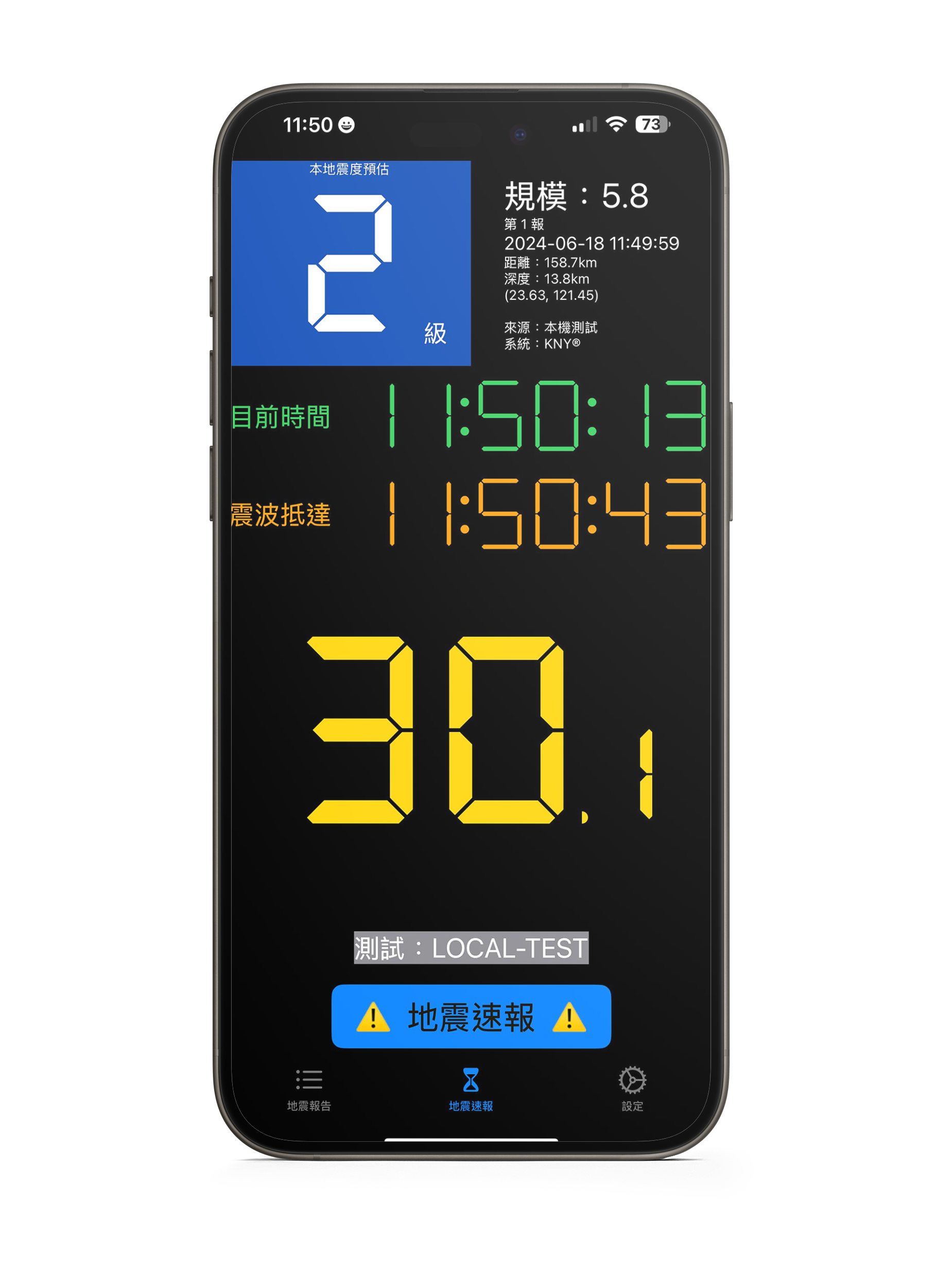 網友最推!「KNY地震速報」iPhone/iPad 也能用啦! kny-ios-3 網友最推!「KNY地震速報」iPhone/iPad 也能用啦! kny-ios-3