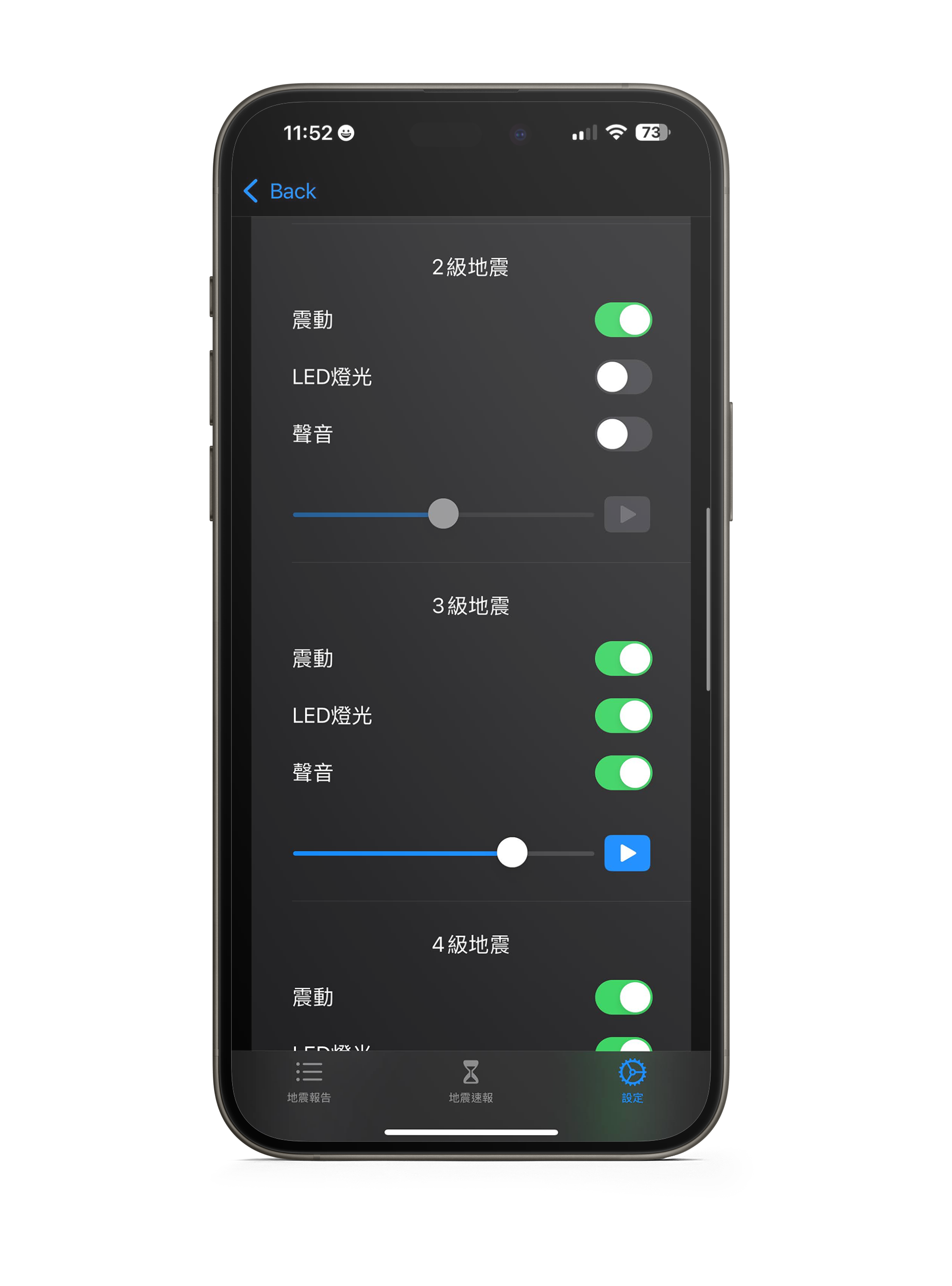 網友最推!「KNY地震速報」iPhone/iPad 也能用啦! kny-ios-5 網友最推!「KNY地震速報」iPhone/iPad 也能用啦! kny-ios-5