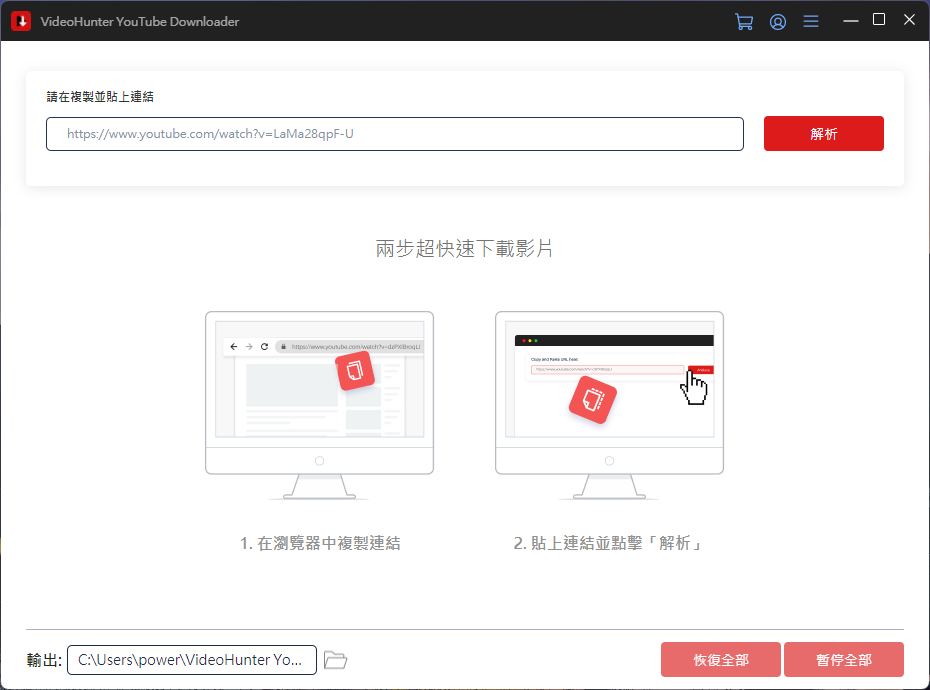下載 YouTube 影片就用它!VideoHunter YouTube Downloader videohunter-single-1 下載 YouTube 影片就用它!VideoHunter YouTube Downloader videohunter-single-1