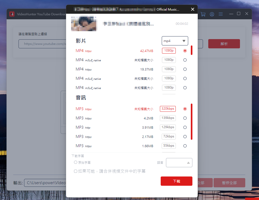 下載 YouTube 影片就用它!VideoHunter YouTube Downloader videohunter-single-2 下載 YouTube 影片就用它!VideoHunter YouTube Downloader videohunter-single-2