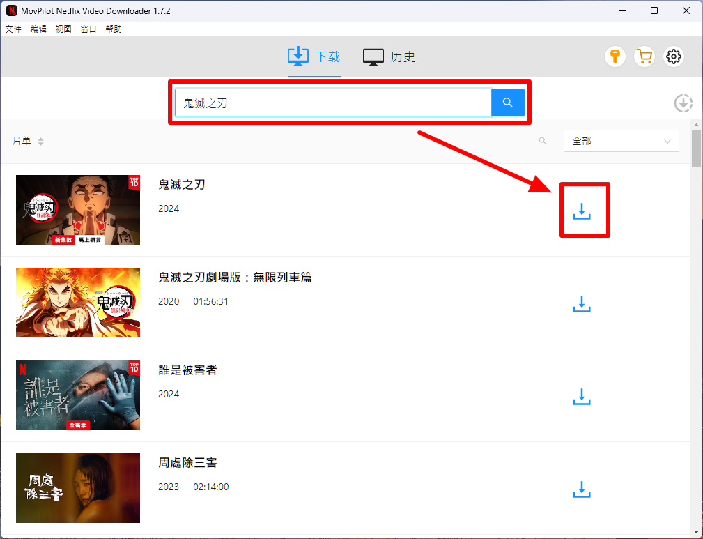 Netflix 影片下載工具:MovPilot Netflix Video Downloader MovPilot-2 Netflix 影片下載工具:MovPilot Netflix Video Downloader MovPilot-2