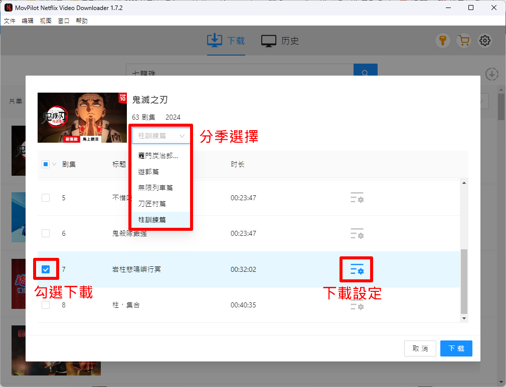 Netflix 影片下載工具:MovPilot Netflix Video Downloader MovPilot-3 Netflix 影片下載工具:MovPilot Netflix Video Downloader MovPilot-3
