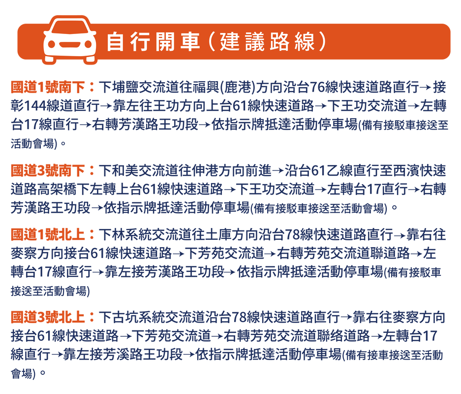 2024 彰化王功漁火節 交通方式、演出時間看這邊 image-11 2024 彰化王功漁火節 交通方式、演出時間看這邊 image-11