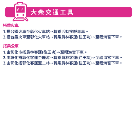 2024 彰化王功漁火節 交通方式、演出時間看這邊 image-12 2024 彰化王功漁火節 交通方式、演出時間看這邊 image-12