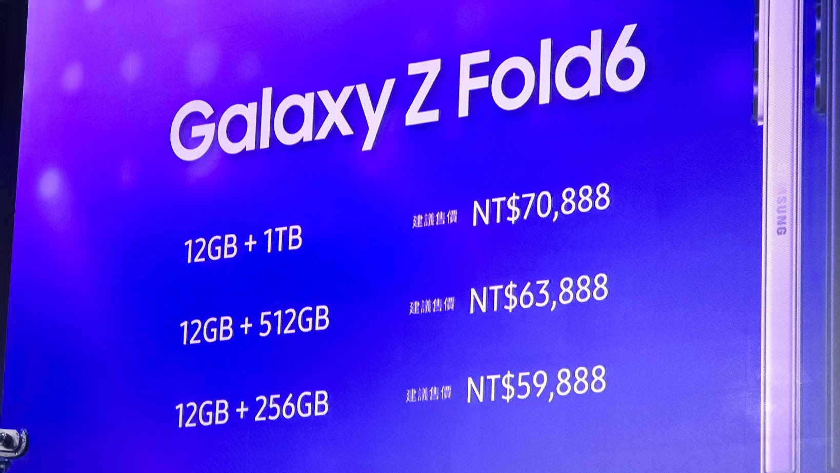三星 Galaxy Z Fold6/Z Flip6 值得買嗎? 挑 AI 手機有些秘訣你要知道 image-4 三星 Galaxy Z Fold6/Z Flip6 值得買嗎? 挑 AI 手機有些秘訣你要知道 image-4