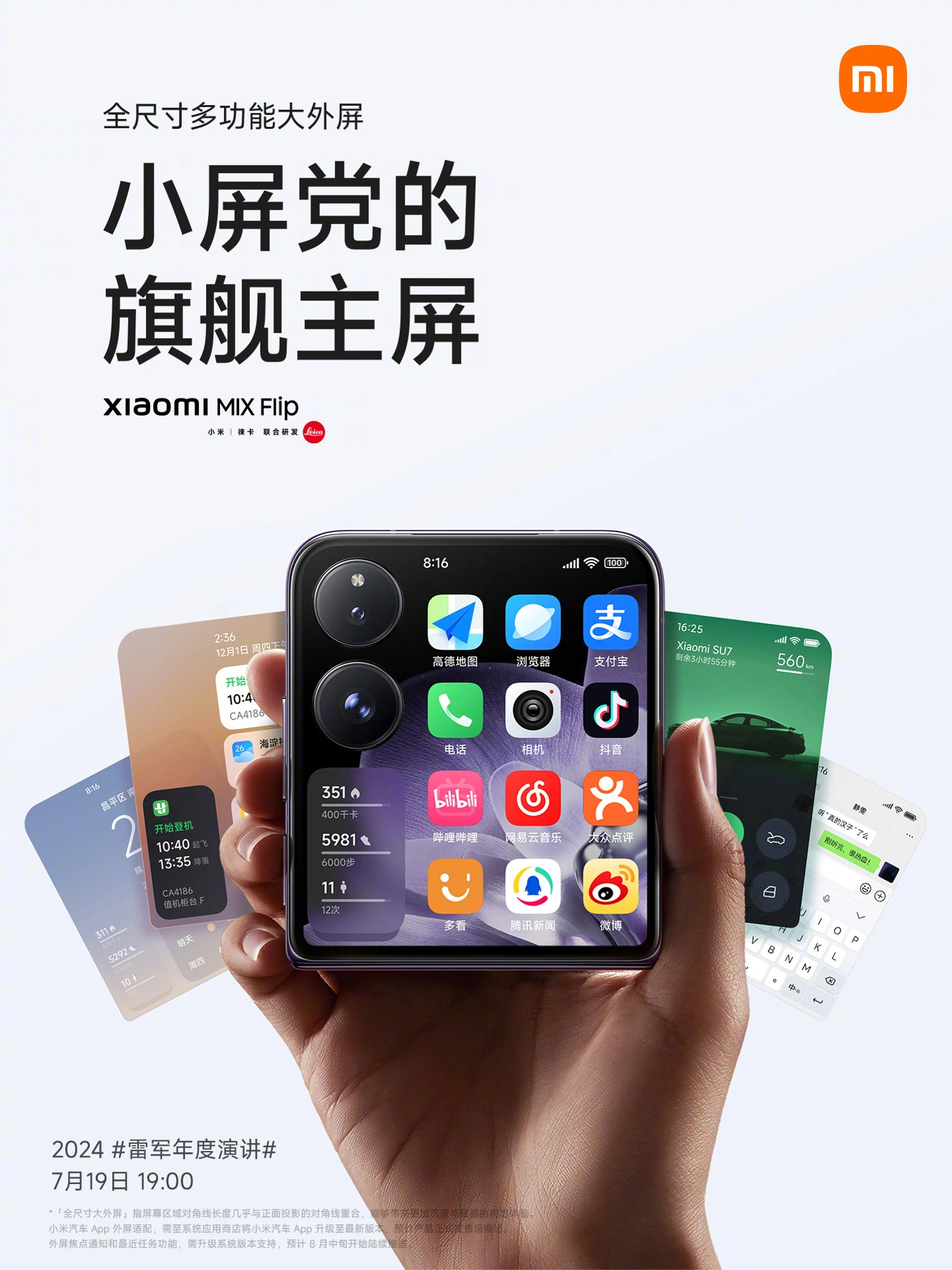 小米摺疊機 MIX Flip 規格曝光,不只尺寸超越業界,性能、續航更是屌打 iPhone 15 Pro image-41 小米摺疊機 MIX Flip 規格曝光,不只尺寸超越業界,性能、續航更是屌打 iPhone 15 Pro image-41
